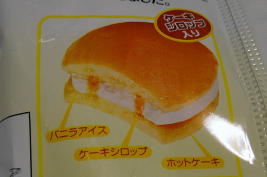 Hotcake_sandwich_ice_cream_004.jpg