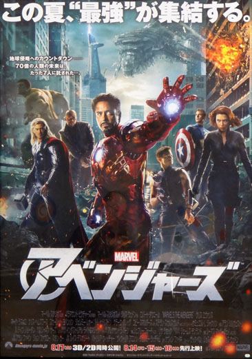 Marvel's_The_Avengers_001.jpg