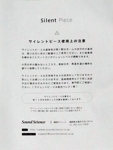 Silent_Piece_005.jpg
