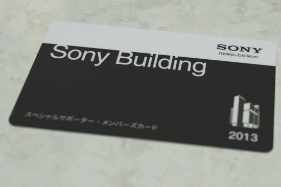 SonyBuilding_020.jpg