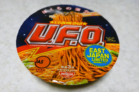 UFO_EAST_JAPAN_LIMITED_001.jpg