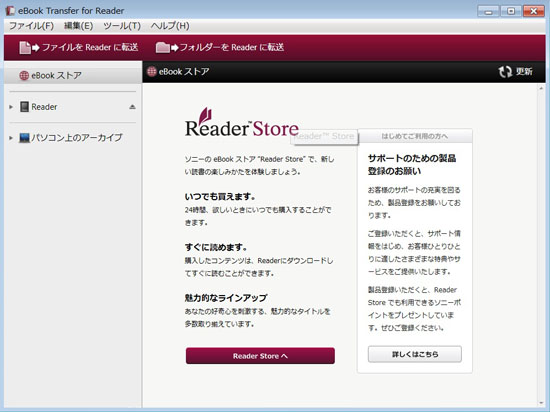 eBook_Transfer_for_Reader_001.jpg
