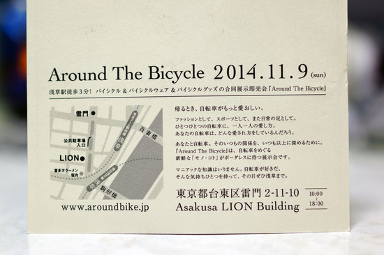 Around_The_Bicycle_002.jpg