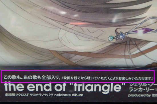 the_end_of_triangle_003.jpg