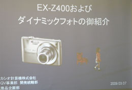 EX_Z400_seminar_003.jpg