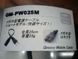 GM_PW025M_002.jpg