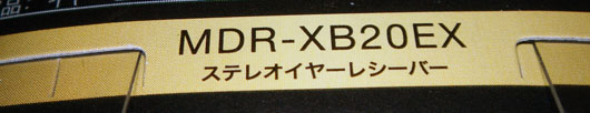 MDR_XB20EX_002.jpg
