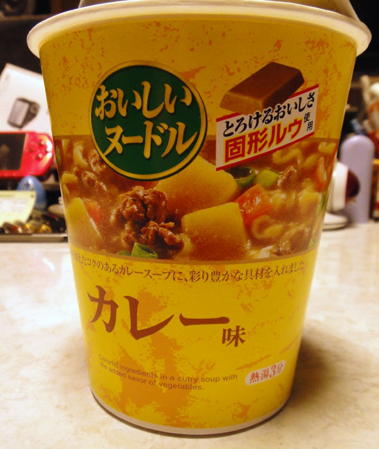 Oishii_Noodle_Curry_001.jpg