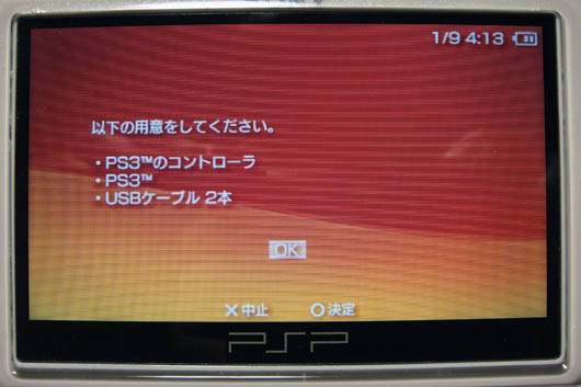 PSP_N1000_131.jpg
