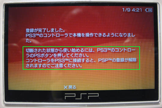 PSP_N1000_142.jpg