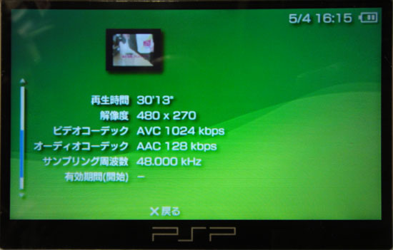PSP_N1000_158.jpg