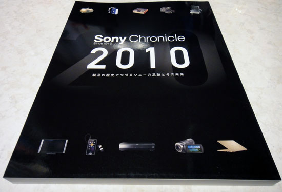 SonyChronicle2010_002.jpg