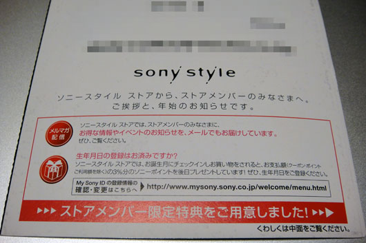 SonyStylePostCard_2009_002.jpg