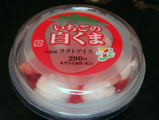 Strawberry_shirokuma_001.jpg