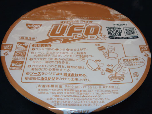 UFO_006.jpg