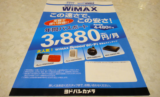 WiMAX_001.jpg