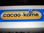 cacao-kome_White_003.jpg