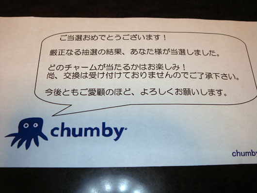 chumby_002.jpg