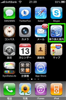 iPhone3GS_046.jpg
