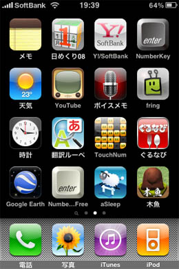 iPhone3GS_058.jpg