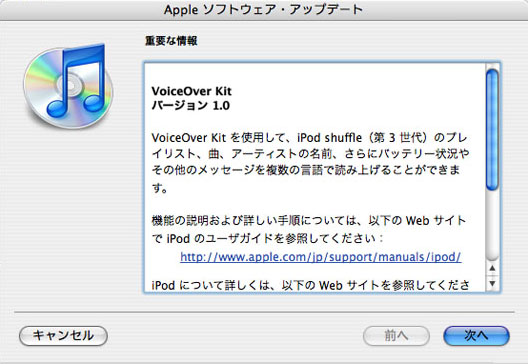 iPodshuffle_3rd_058.jpg
