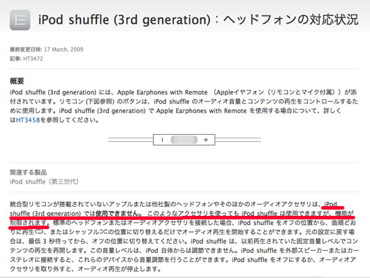 iPodshuffle_3rd_062.jpg