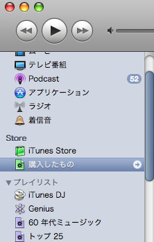 iTunes821_01.jpg