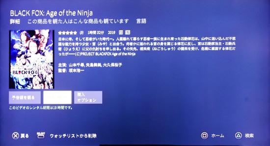 BLACKFOX_Age_of_the_Ninja_001.jpg