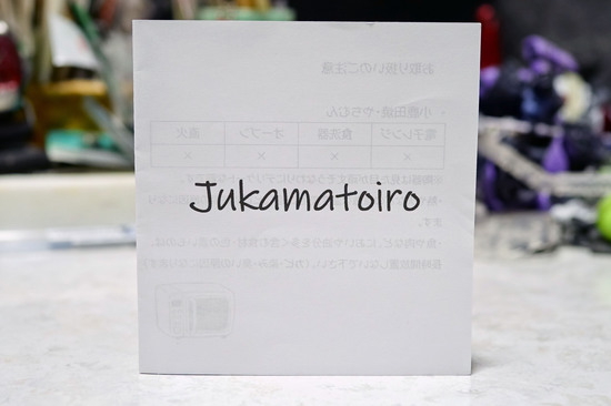 Jukamatoiro_001.jpg