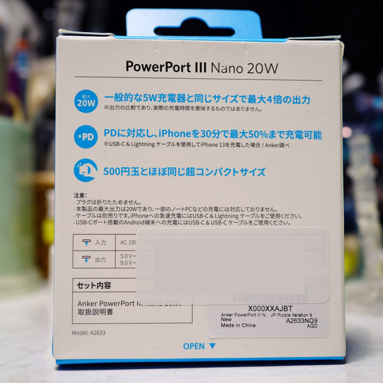 PowerPort_III_Nano_20W_002.jpg