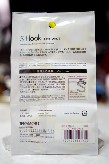 S_Hook_002.jpg