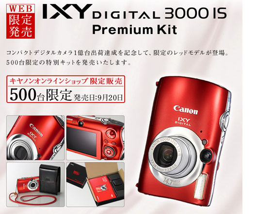 IXY_DIGITAL_3000IS_Premium.jpg