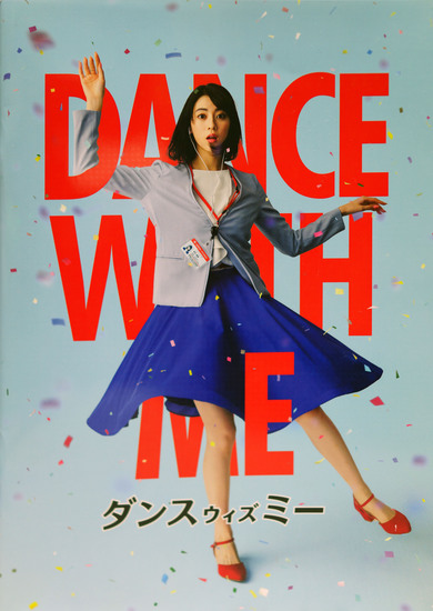 DANCE_WITH_ME_001.jpg