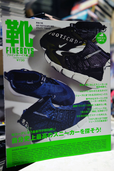 FINEBOYS_Shoes_vol10_001.jpg