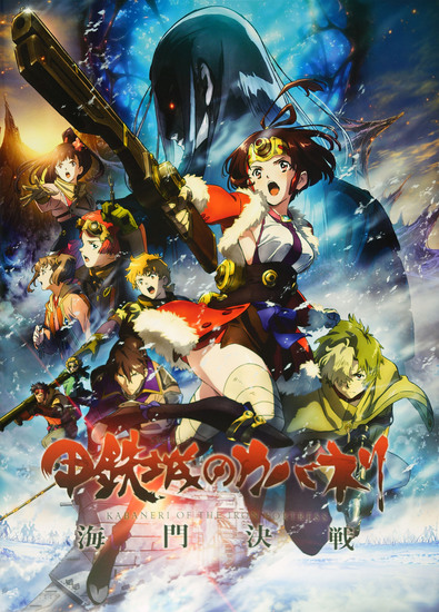 KABANERI_OF_THE_IORN_FORTRESS_THE_BATTLE_OF_UNATO_001.jpg