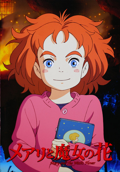 Mary_and_The_Witch's_Flower_001.jpg