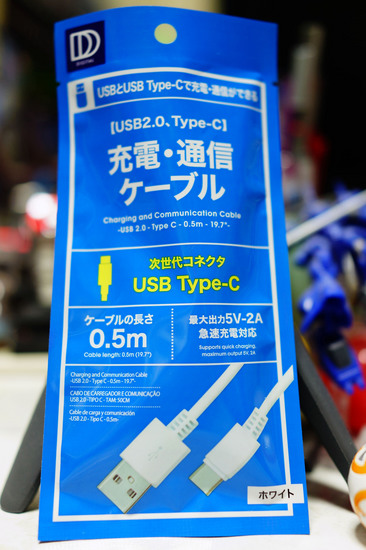 USB_Type_C_Cable_001.jpg