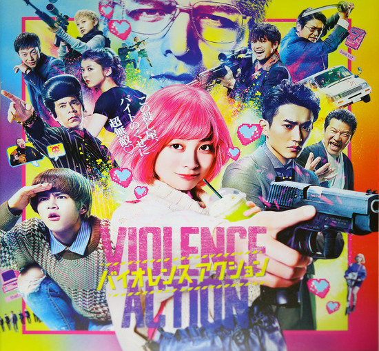 VIOLENCE_ACTION_001.jpg