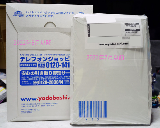 yodobashi_extreme_service_003.jpg